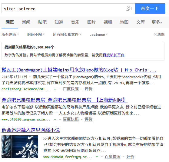 百度收录的science站里有我的站