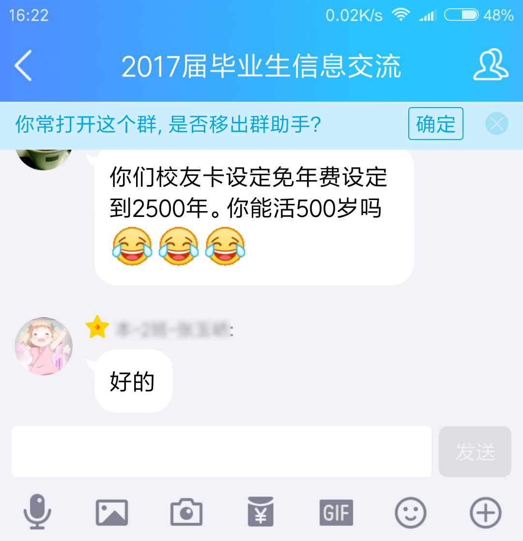 你能活500年吗？