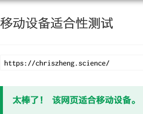 移动端友好